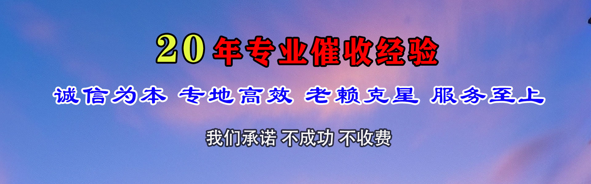 宁津追债公司